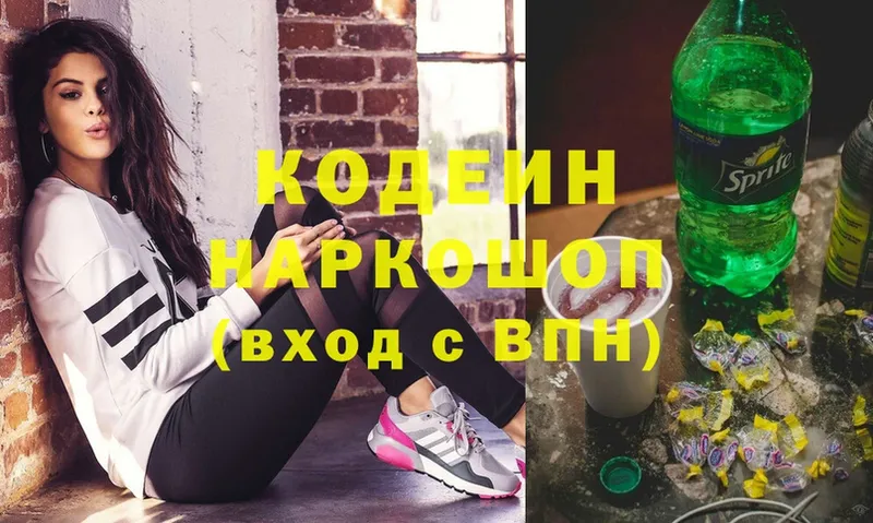 купить закладку  Курлово  Кодеин напиток Lean (лин) 